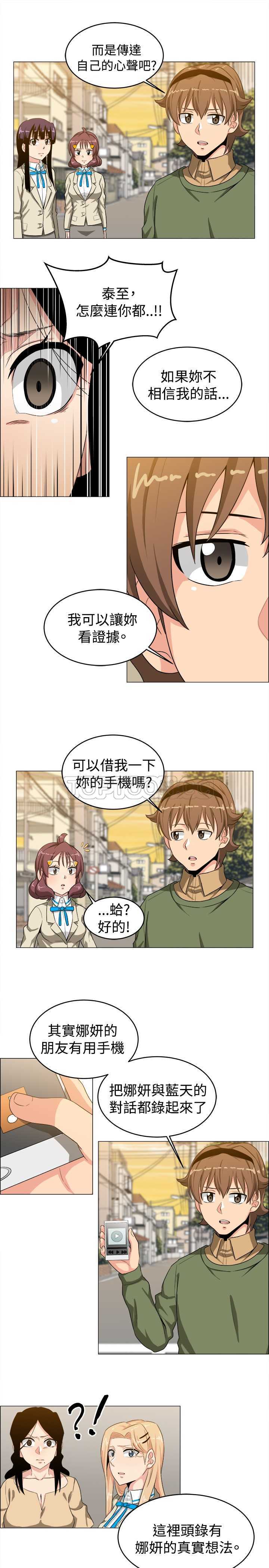 超越20岁漫画漫画,第2话 26图
