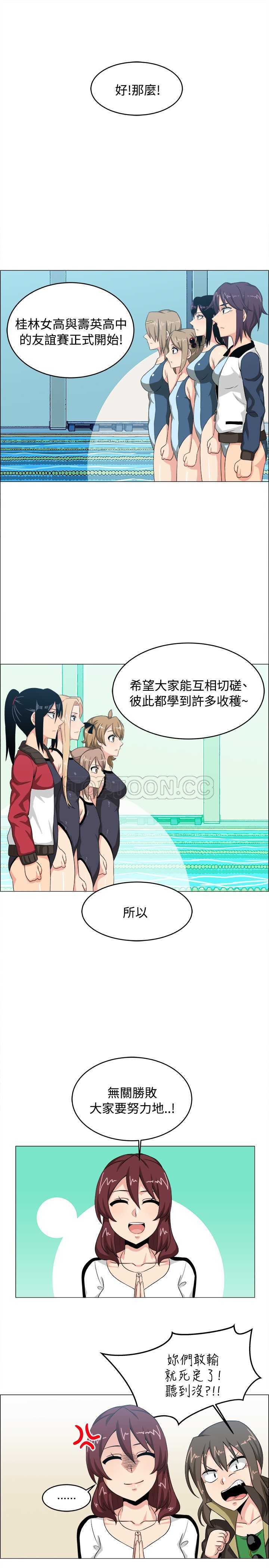 超越20岁漫画漫画,第1话 16图