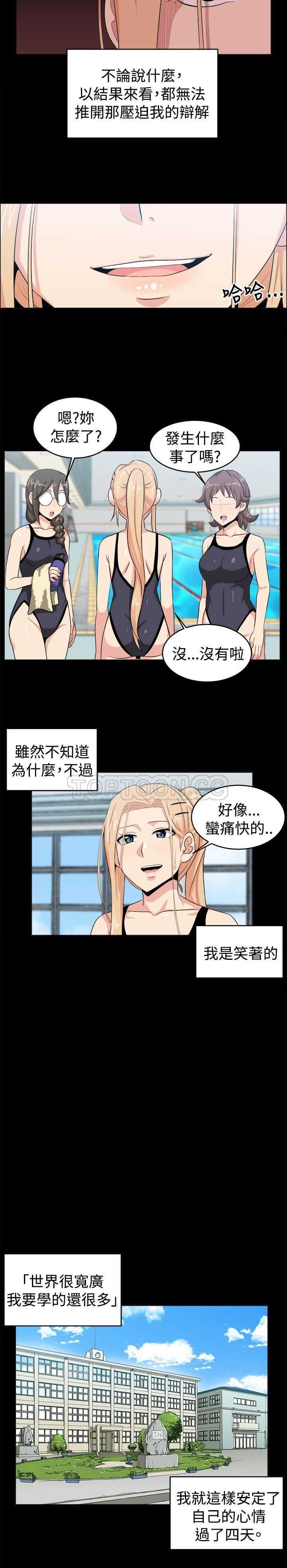 超越20岁漫画漫画,第4话 46图