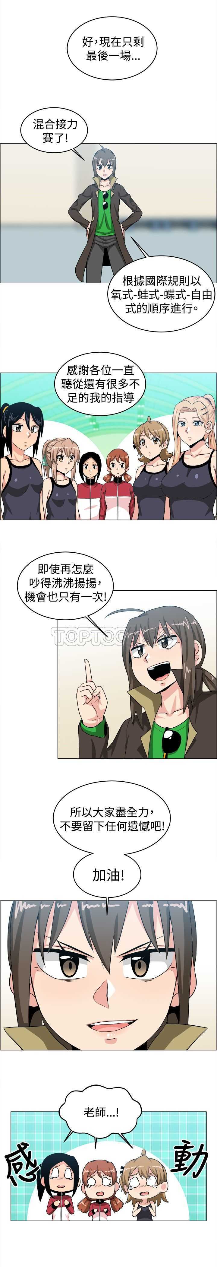 超越觉醒者漫画漫画,第3话 36图
