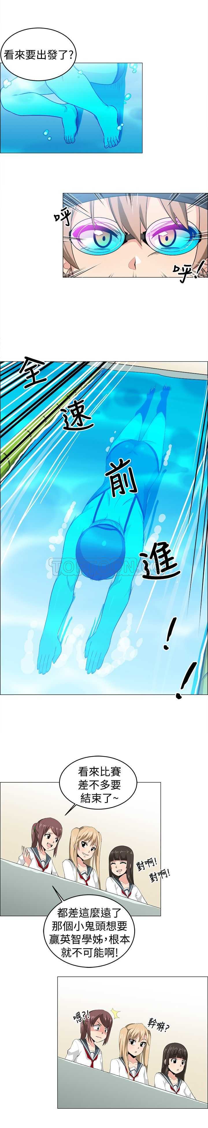 超越20岁漫画漫画,第7话 76图