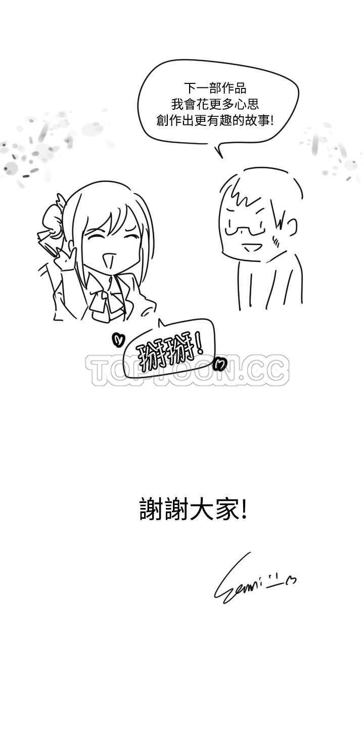 超越20岁漫画漫画,第5话 56图