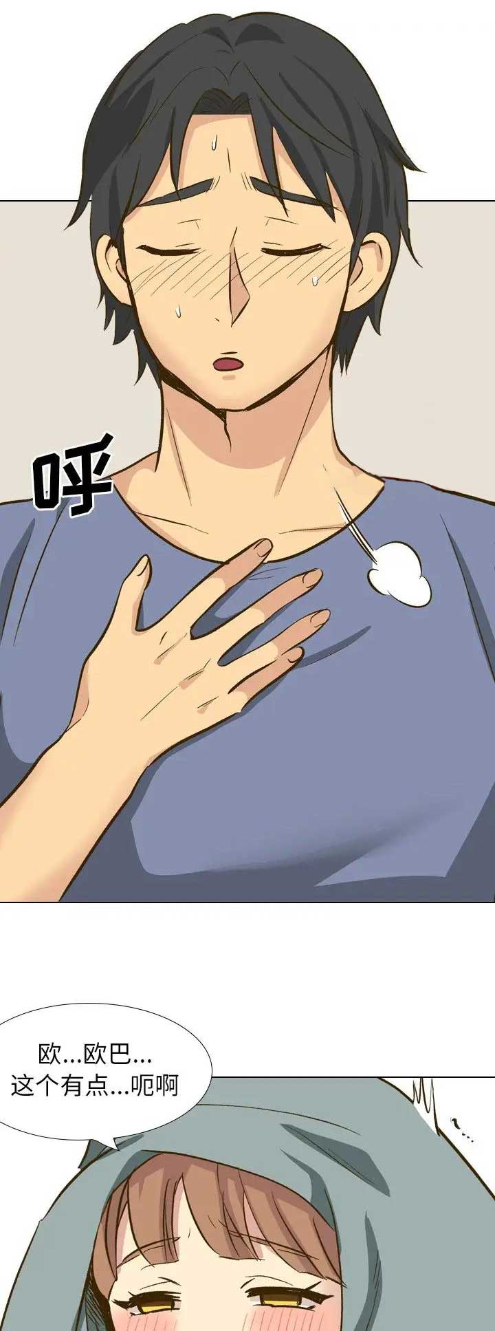 超骑士剑魂漫画漫画,第241话 2413图