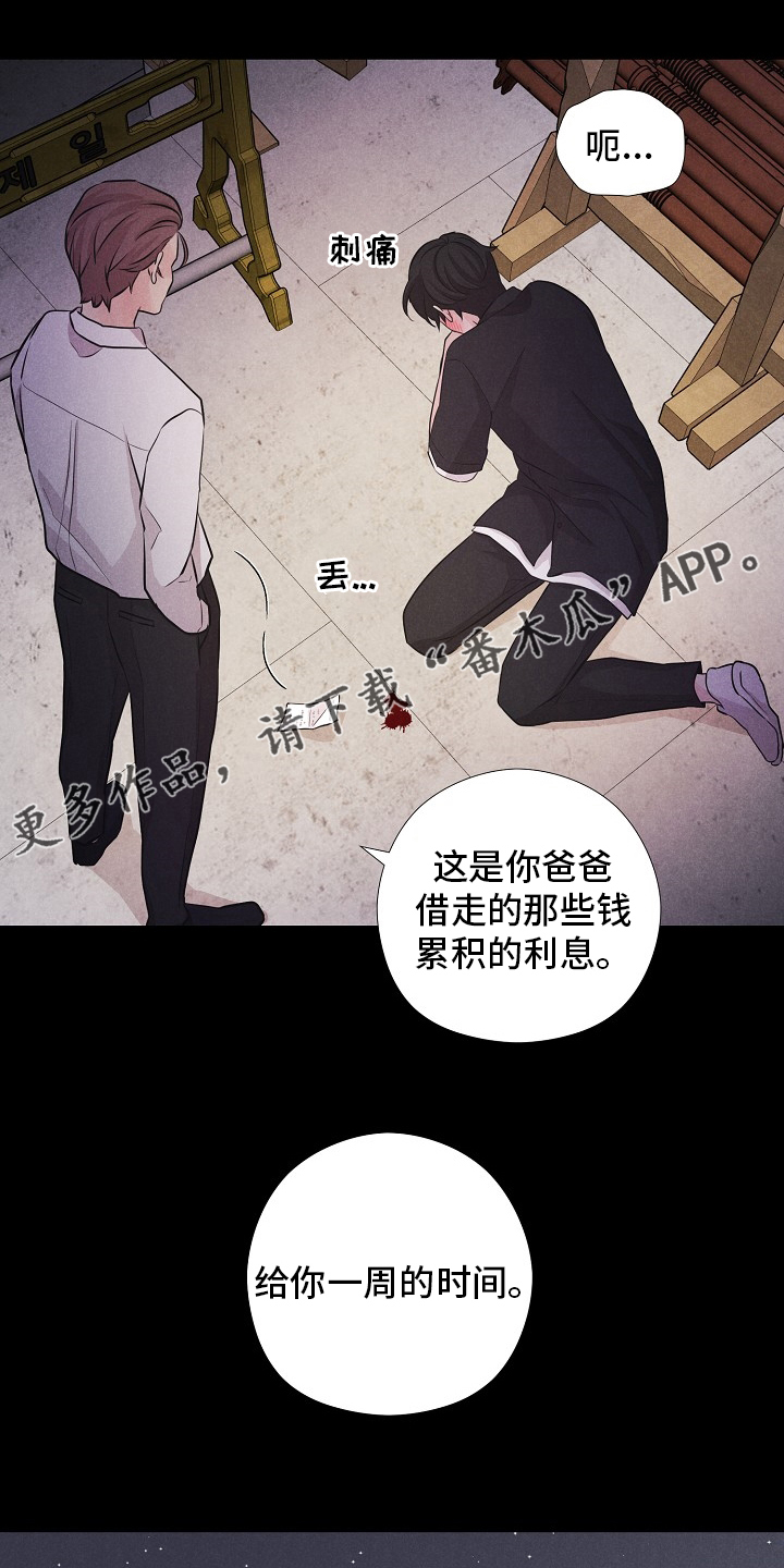 偷GUI俱乐部漫画漫画,第21章：躲起来6图