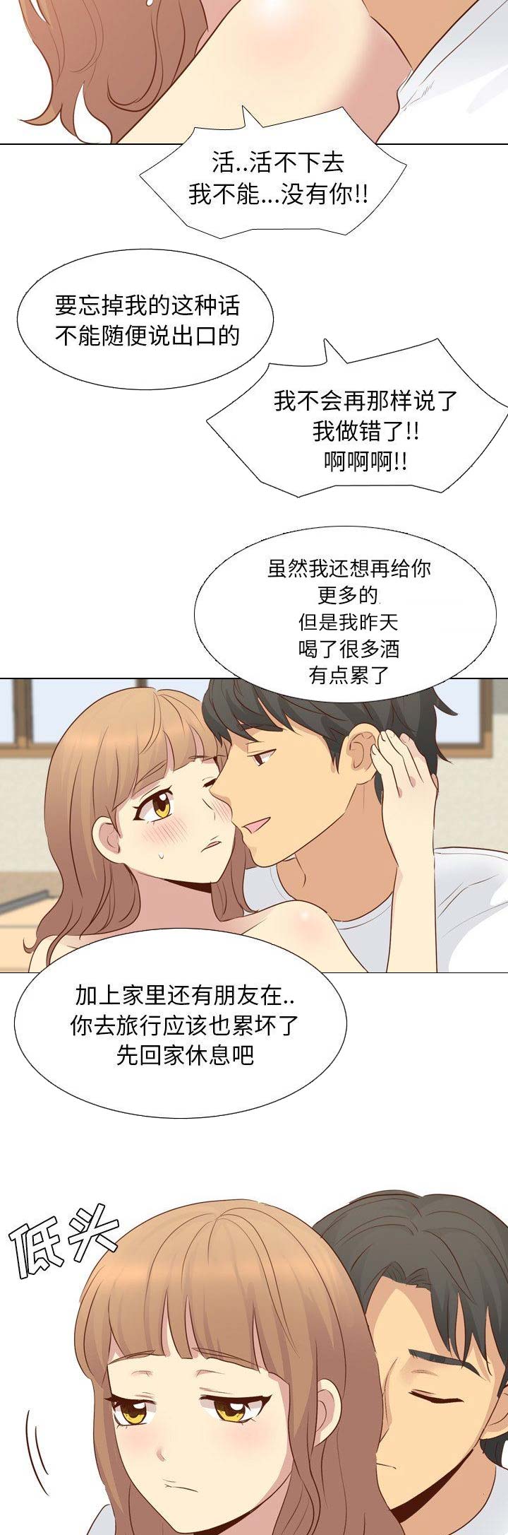 超骑士剑魂漫画漫画,第161话 1619图