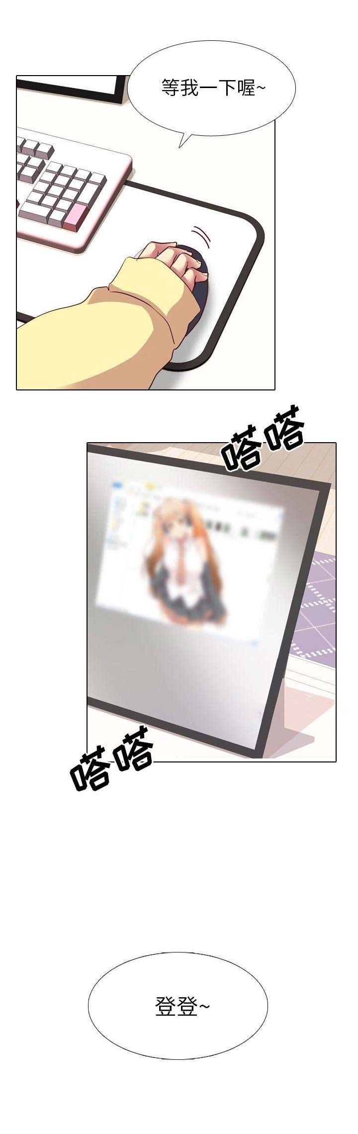 超骑士剑魂漫画漫画,第8话 86图