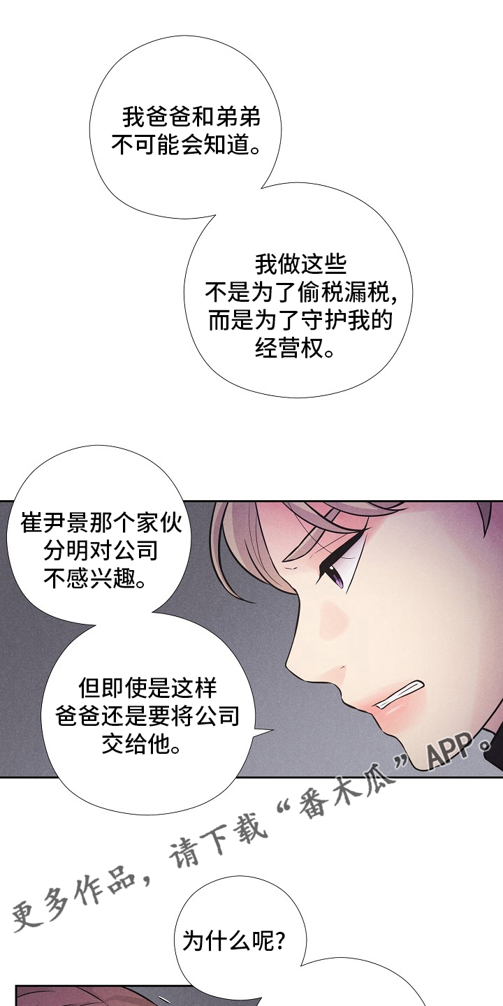 偷GUI俱乐部漫画漫画,第31章：地狱一样的时间9图