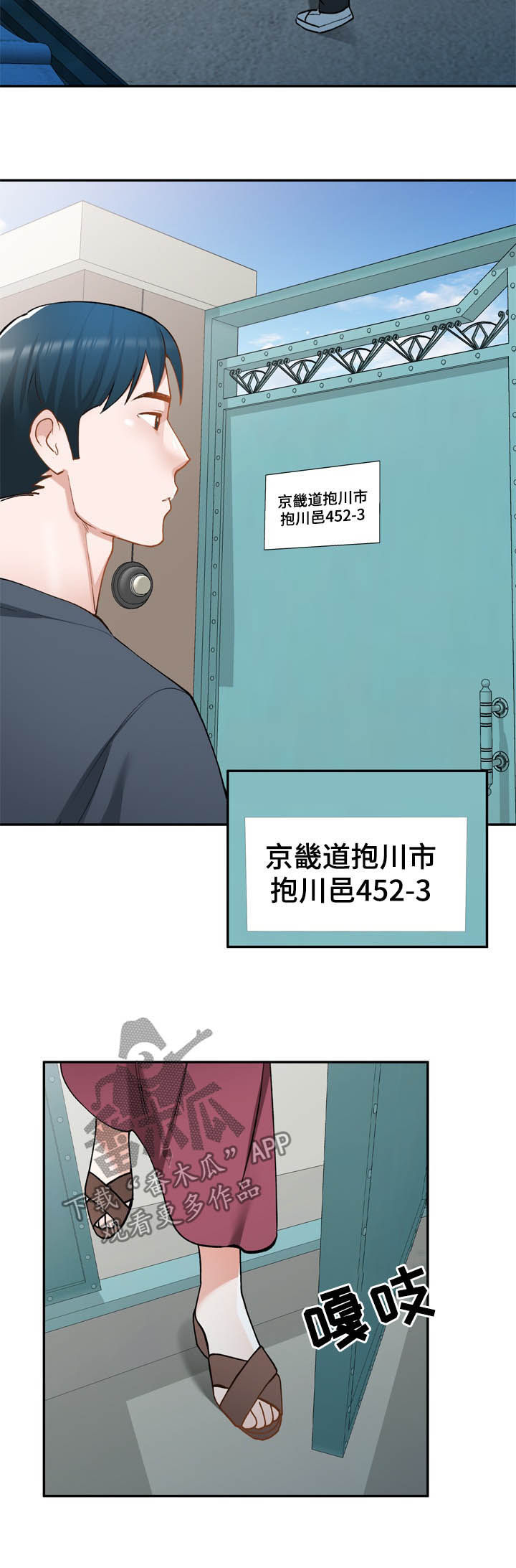 皇帝的秘书漫画漫画,第46章：找上门2图