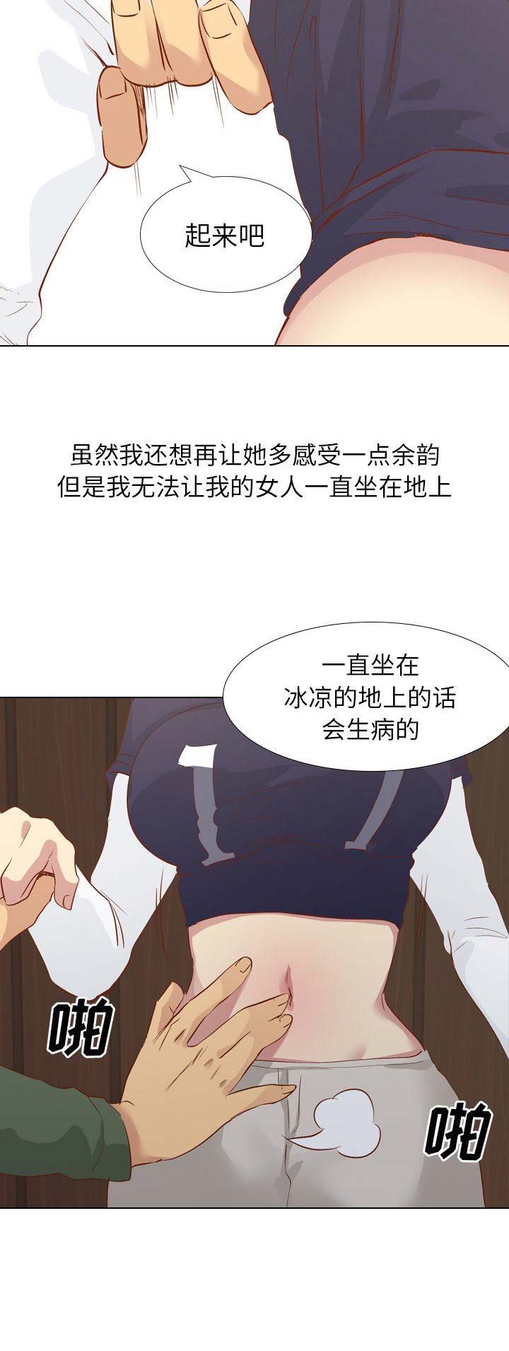 超骑士剑魂漫画漫画,第132话 1328图