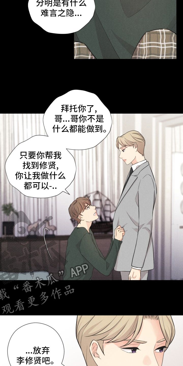 偷GUI俱乐部漫画漫画,第23章：折磨3图