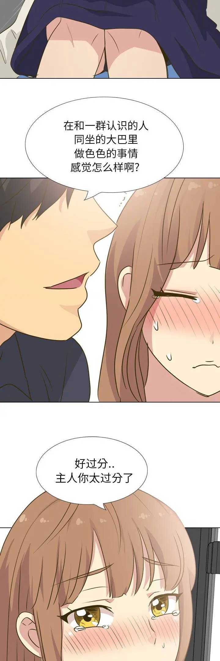超骑士剑魂漫画漫画,第211话 2113图