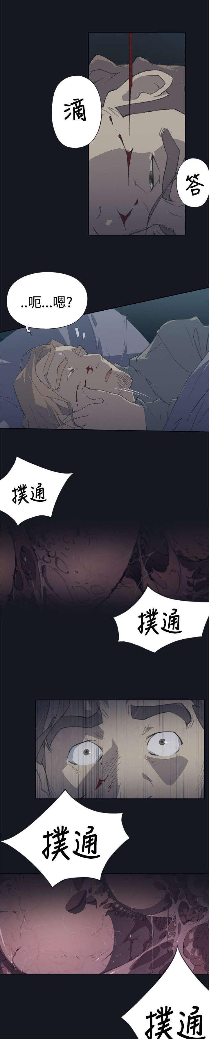 红黑色壁纸漫画漫画,第1话 腥红之眼1图