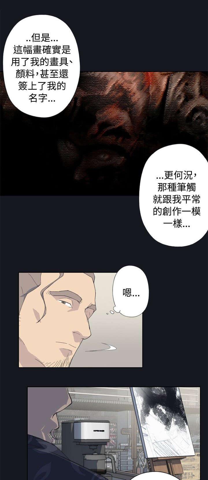 腥红之月动漫壁纸漫画,第2话 壁画4图