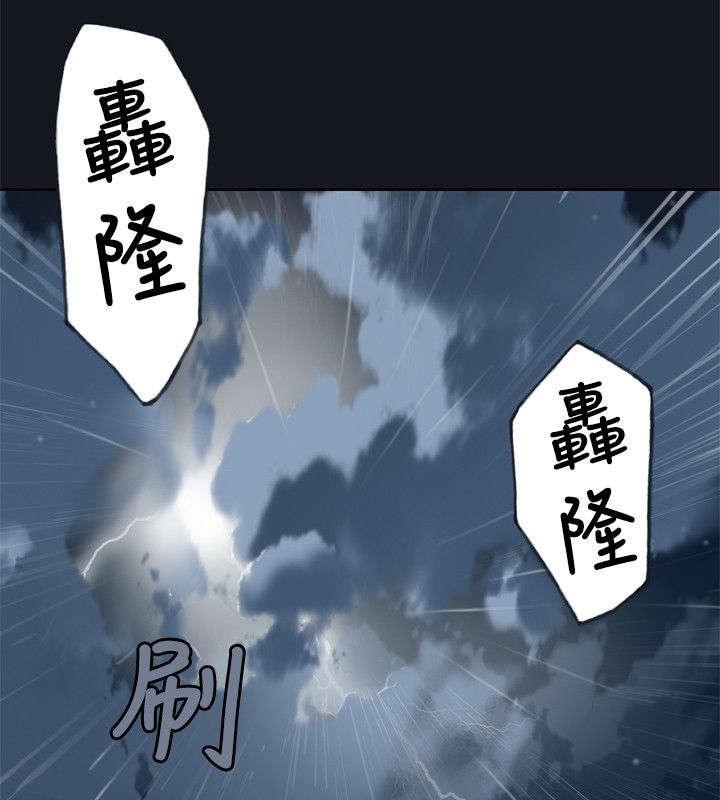 腥红之月动漫壁纸漫画,第2话 壁画3图