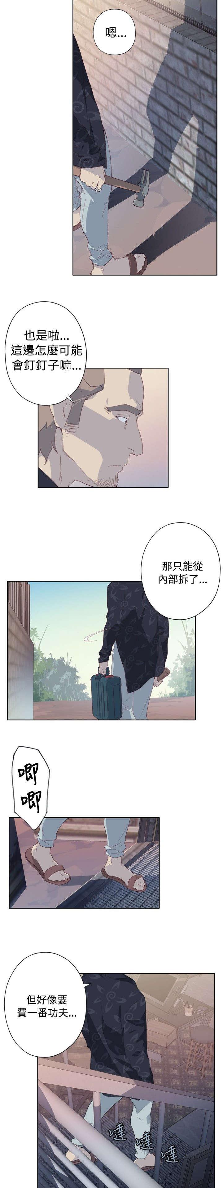 腥红之眼 韩漫漫画,第4话 活起来？3图