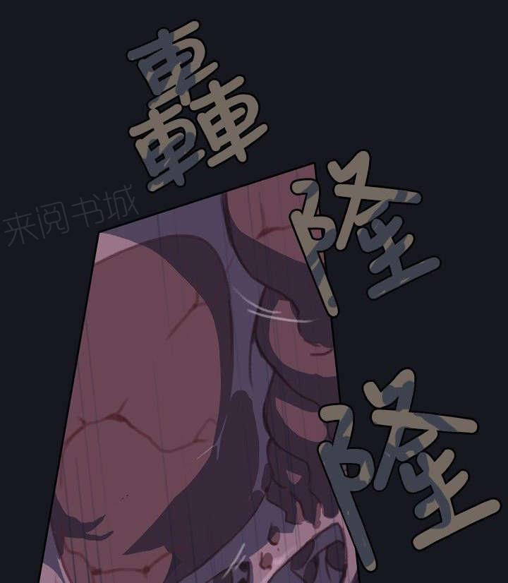 腥红之眼 韩漫漫画,第6话 好久不见5图