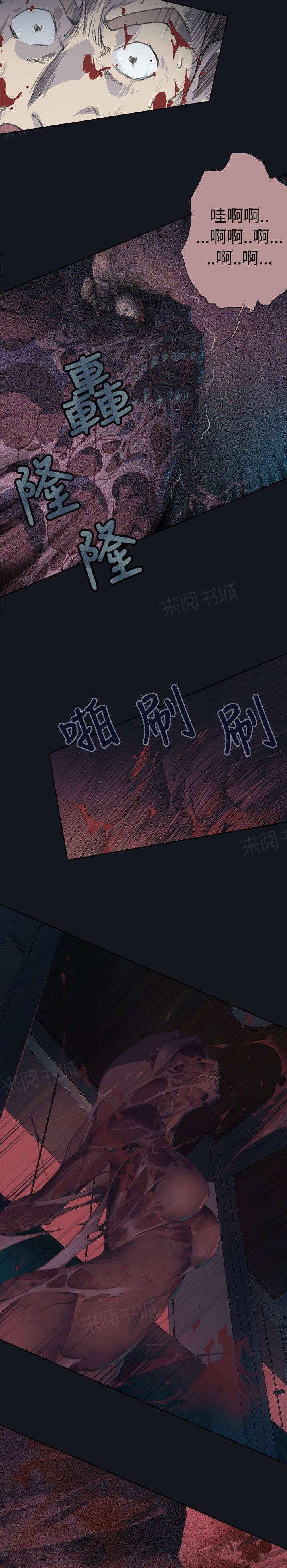 腥红之眼 韩漫漫画,第6话 好久不见3图