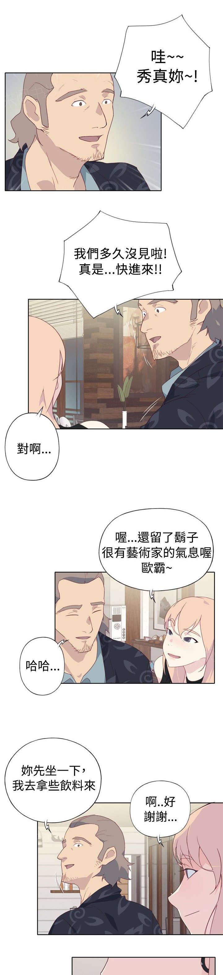 腥红之月动漫壁纸漫画,第7话 闲聊5图