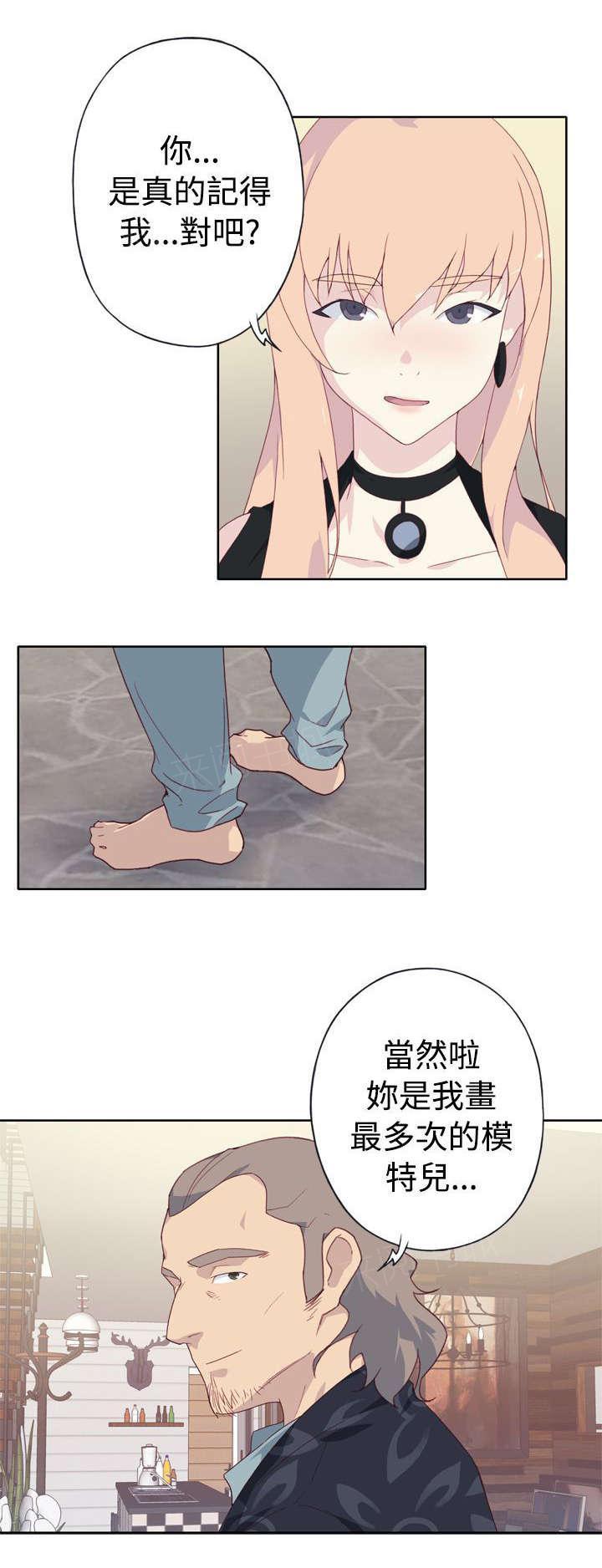 腥红之月动漫壁纸漫画,第7话 闲聊2图