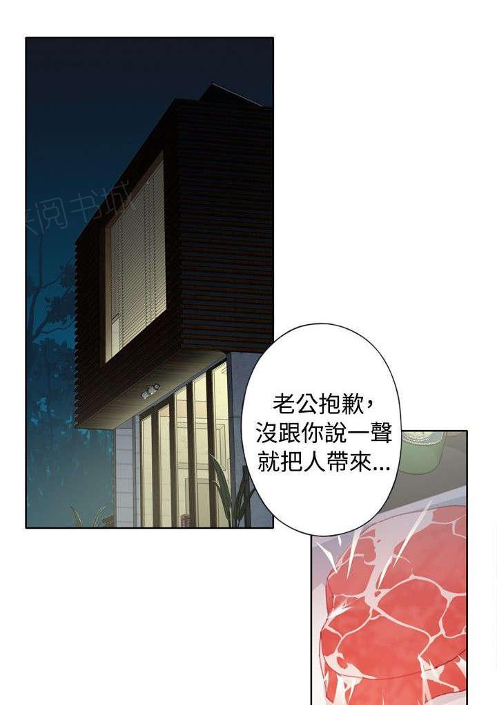 腥红之月动漫壁纸漫画,第7话 闲聊3图