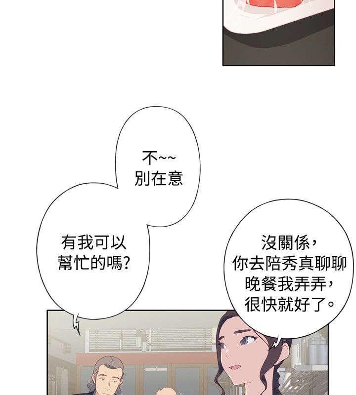 腥红之月动漫壁纸漫画,第7话 闲聊4图