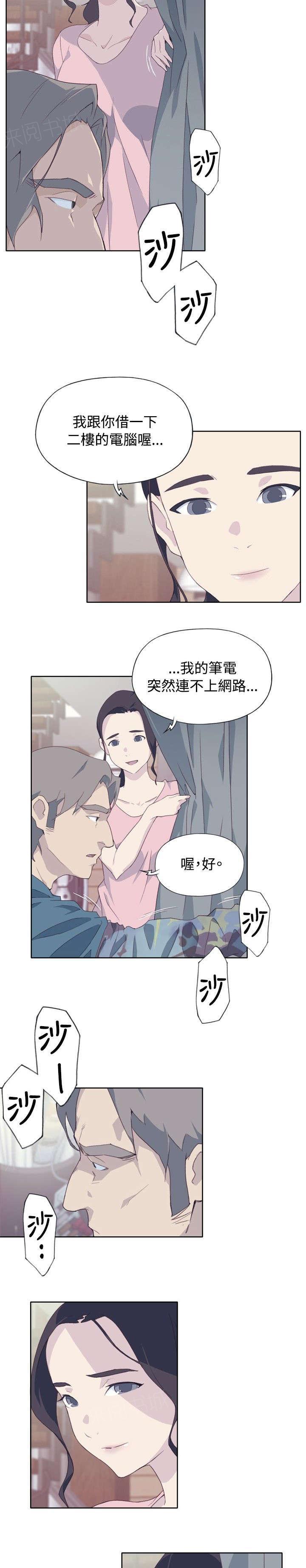 雪之牢笼漫画视频漫画,第25章：感谢8图