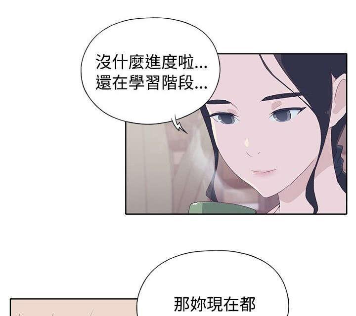 雪之牢笼漫画视频漫画,第29章：挣扎8图