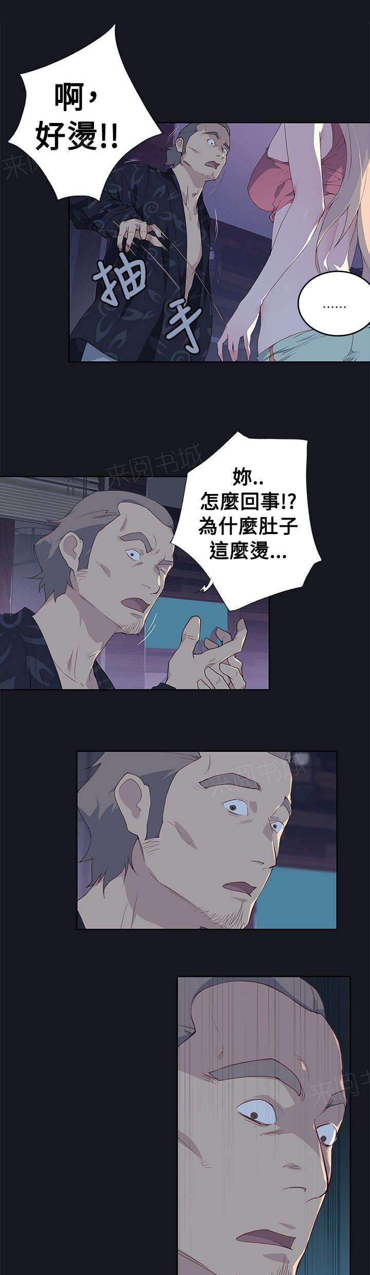 腥红之月动漫壁纸漫画,第13话 期待5图