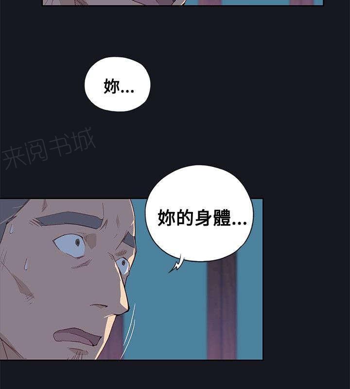 腥红之月动漫壁纸漫画,第13话 期待3图