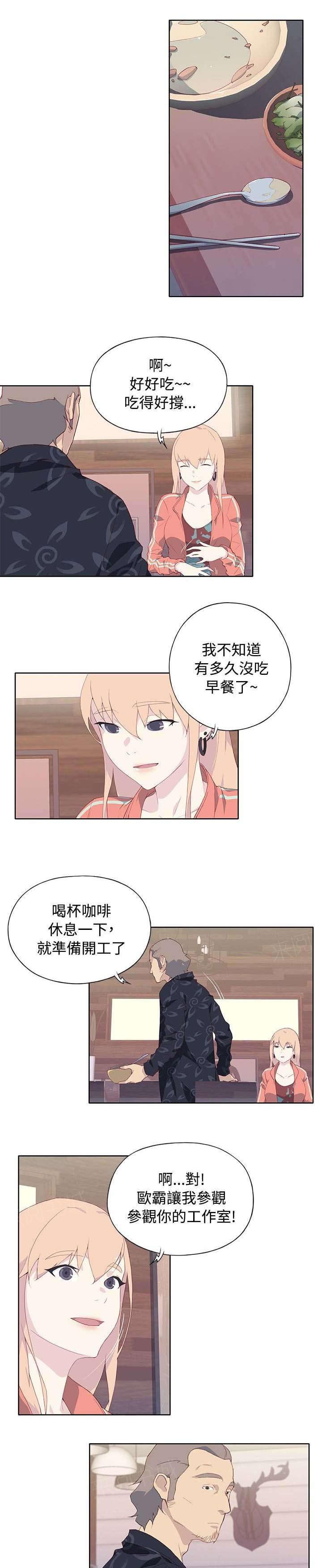 红黑色壁纸漫画漫画,第14话 彻底记得5图