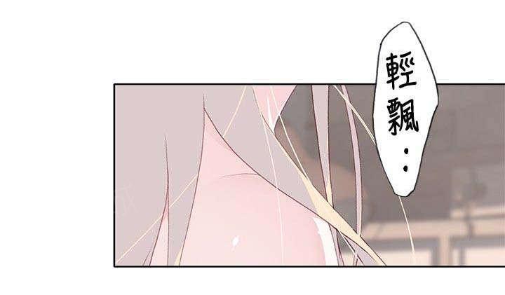 腥红之眼 韩漫漫画,第15话 喝杯咖啡1图