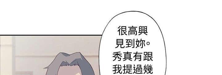 腥红之月动漫壁纸漫画,第17话 契机5图