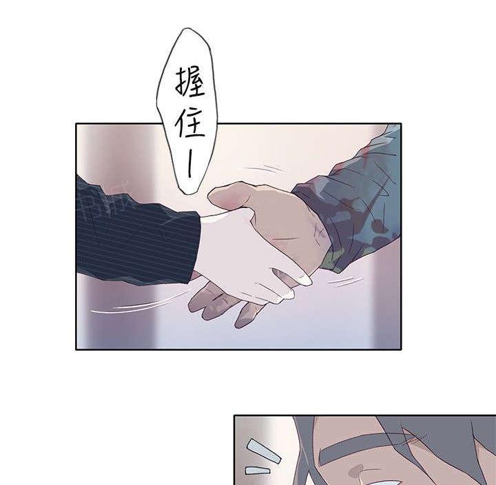 腥红之月动漫壁纸漫画,第17话 契机2图