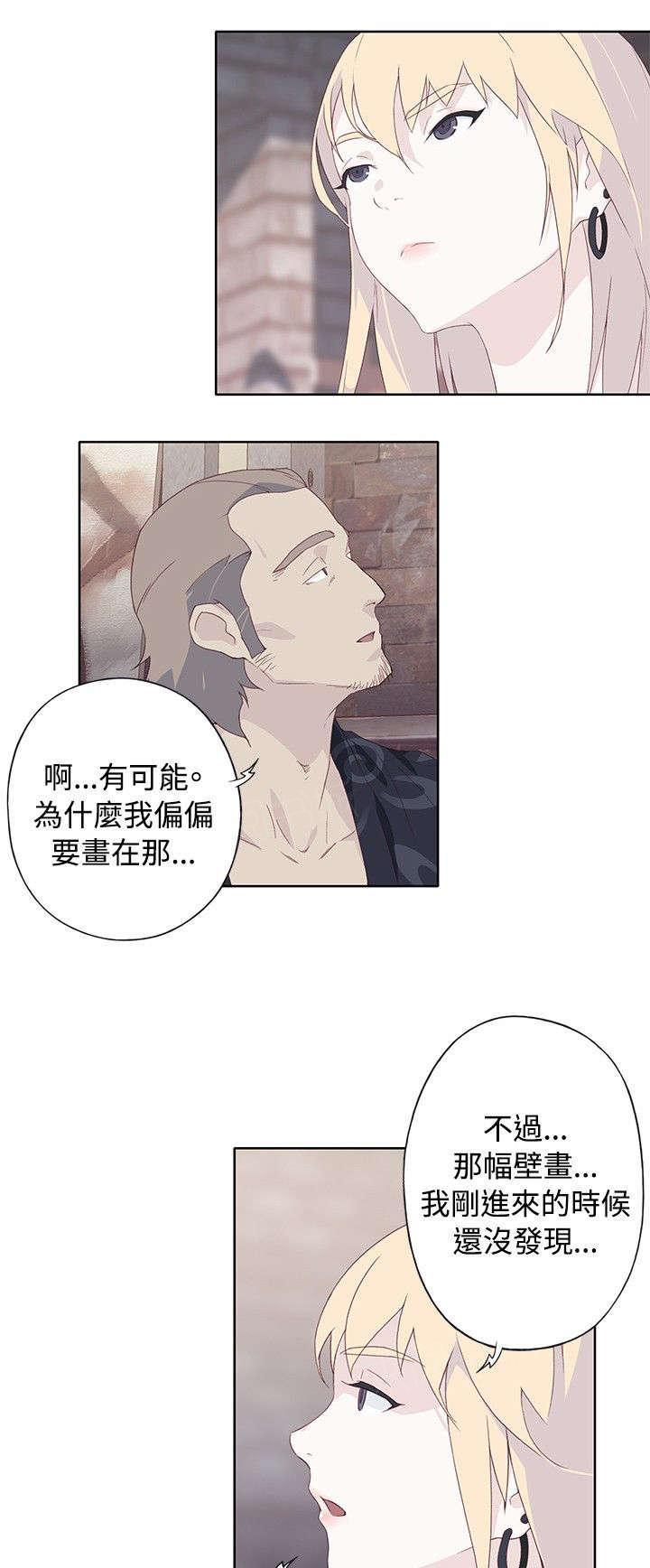 红黑色壁纸漫画漫画,第20话 乐意至极5图