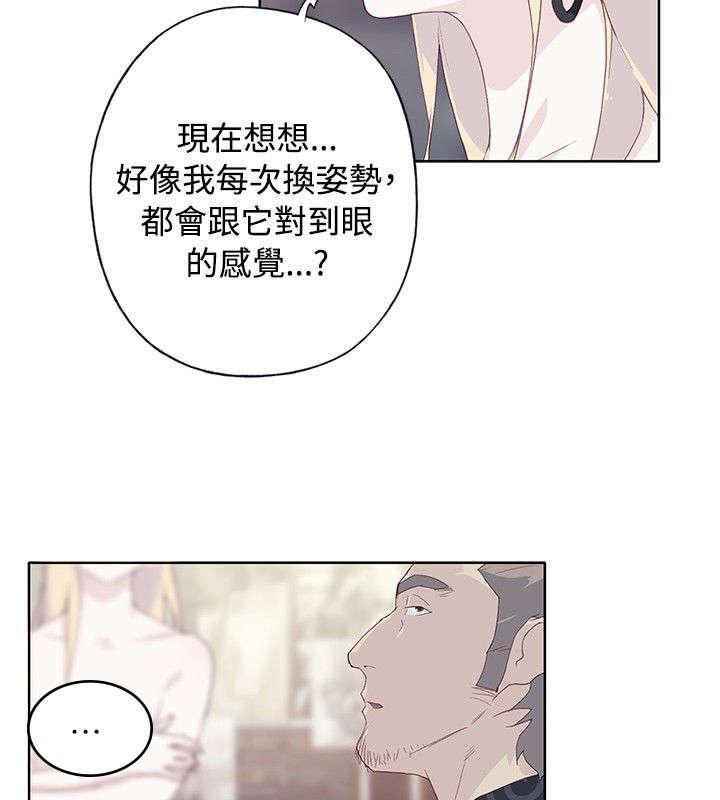 红黑色壁纸漫画漫画,第20话 乐意至极1图