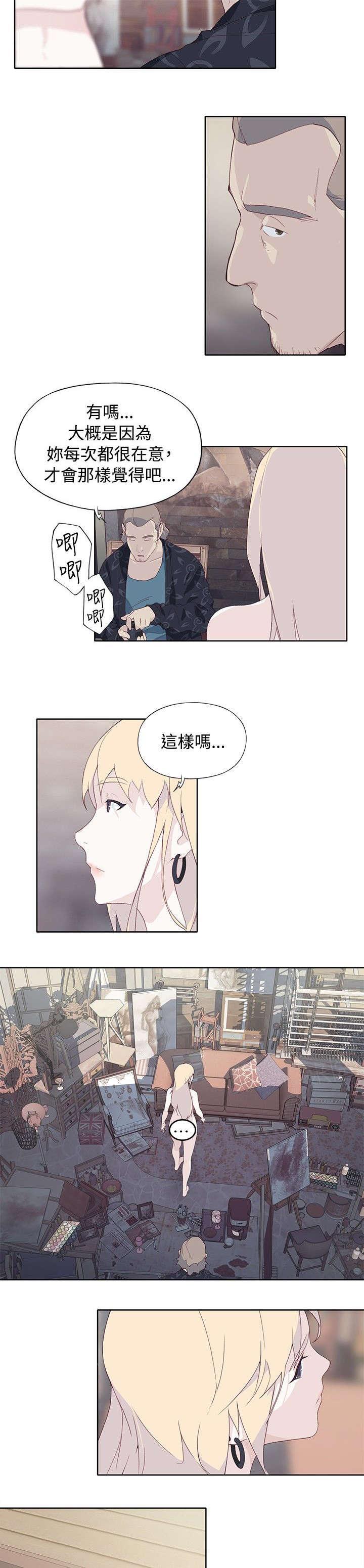 红黑色壁纸漫画漫画,第20话 乐意至极2图