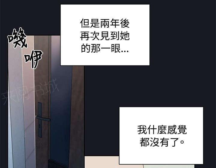 红黑色壁纸漫画漫画,第22话 扫兴5图