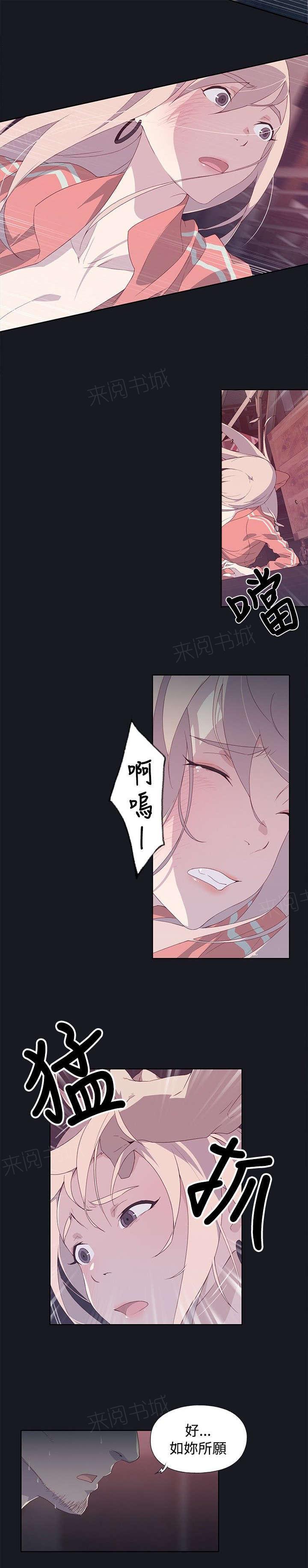 红黑色壁纸漫画漫画,第23话 目击者1图