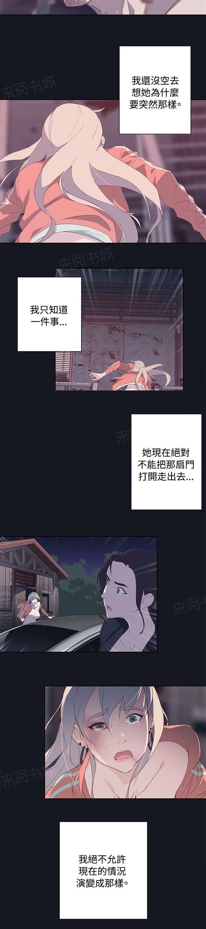 腥红之月动漫壁纸漫画,第24话 紧张4图