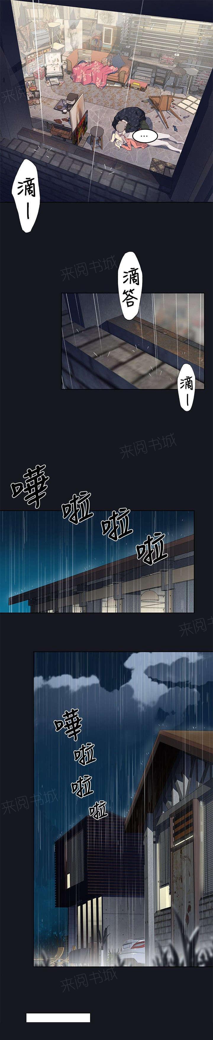 腥红之月动漫壁纸漫画,第26话 想象4图