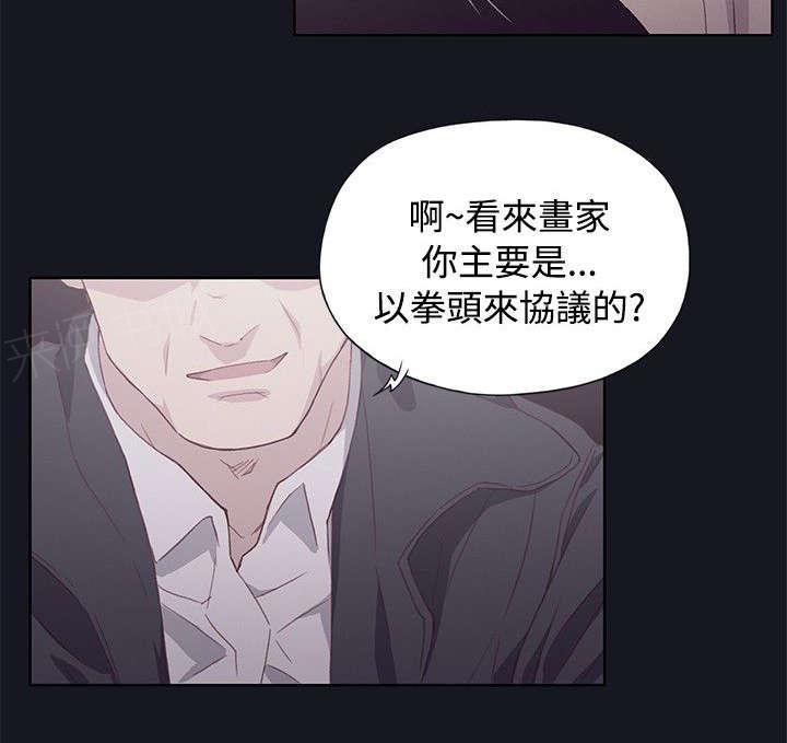 红黑色壁纸漫画漫画,第27话 为什么1图