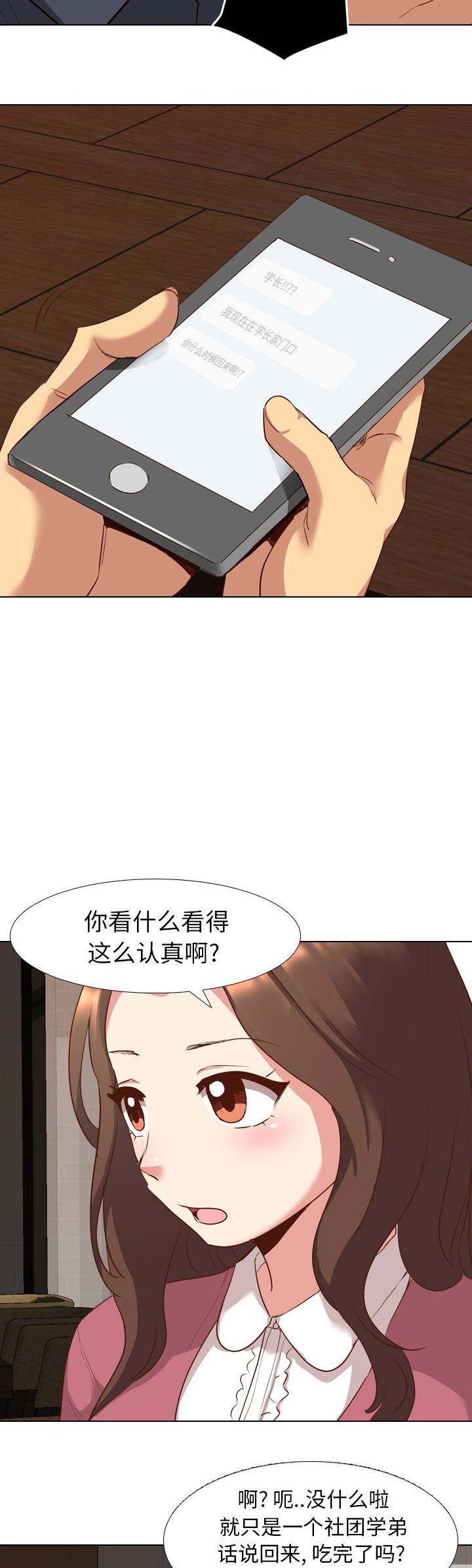 超骑士剑魂漫画漫画,第45话 456图