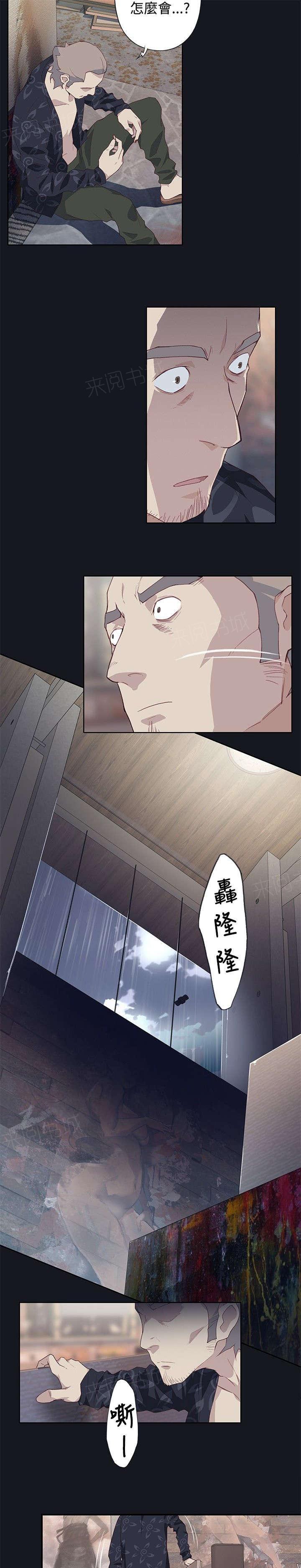 腥红之月动漫壁纸漫画,第31话 癫狂1图