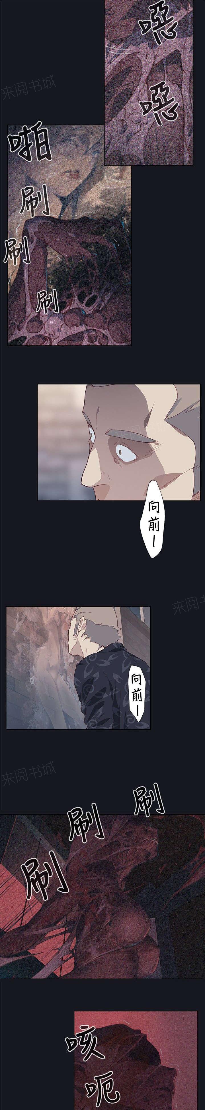 腥红之月动漫壁纸漫画,第31话 癫狂3图