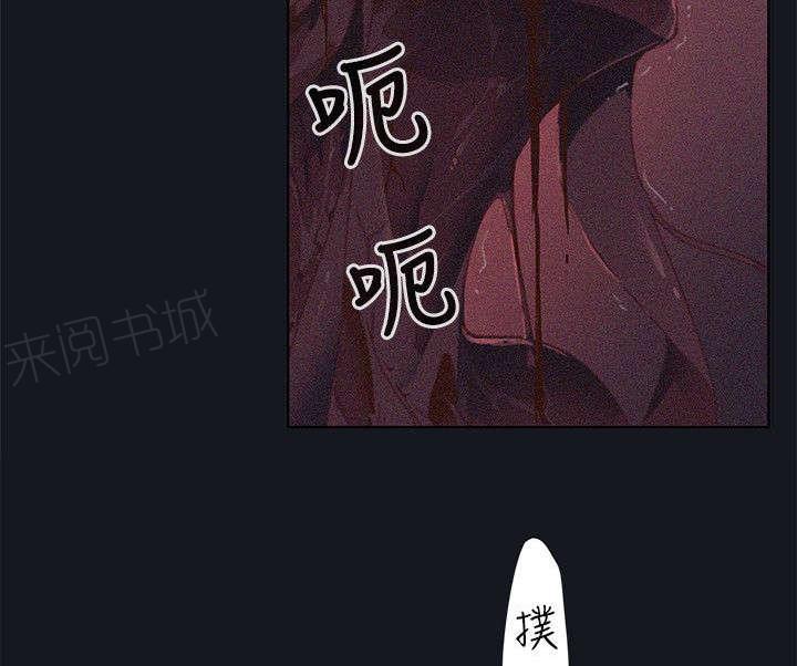 腥红之月动漫壁纸漫画,第31话 癫狂4图