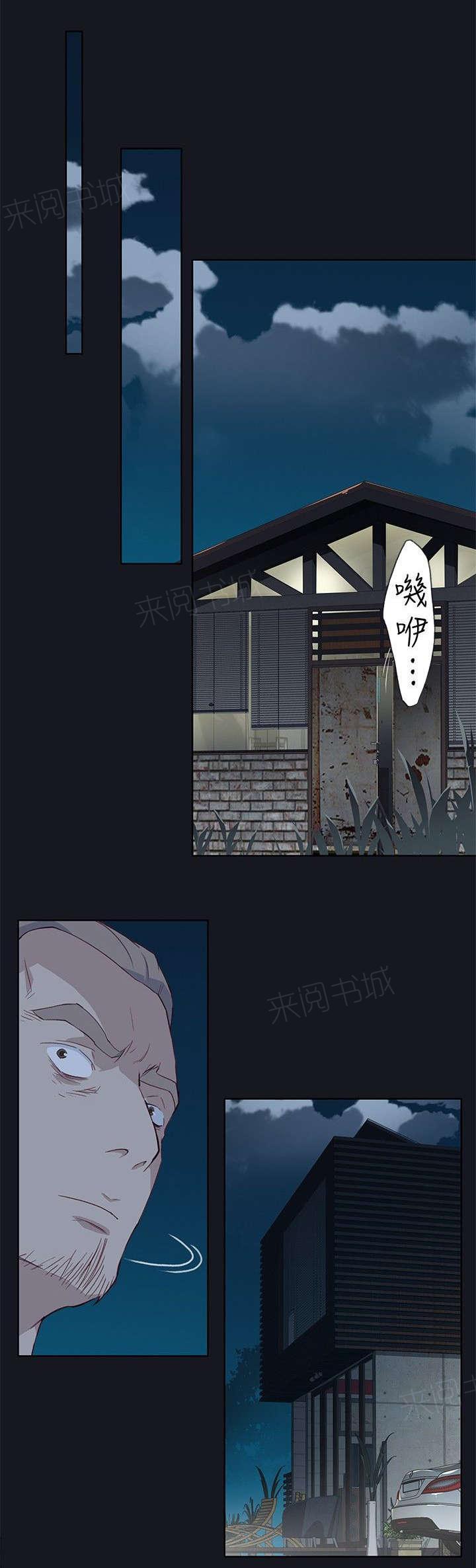 红黑色壁纸漫画漫画,第34话 消失的壁画5图