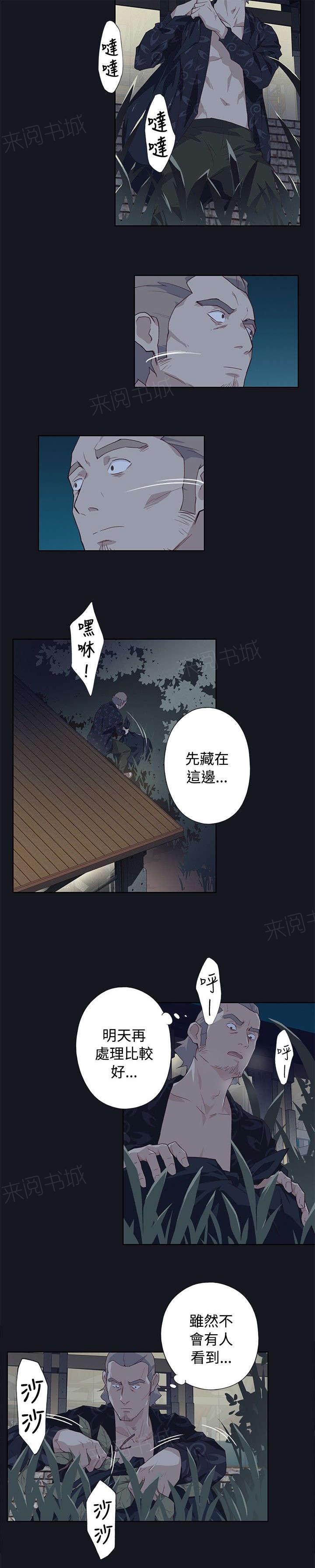 红黑色壁纸漫画漫画,第34话 消失的壁画4图