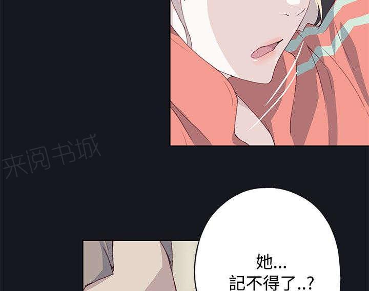 腥红之眼 韩漫漫画,第36话 去医院3图