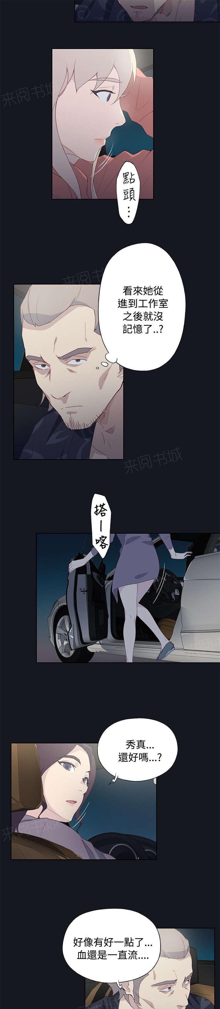 红黑色壁纸漫画漫画,第37话 记忆缺失1图