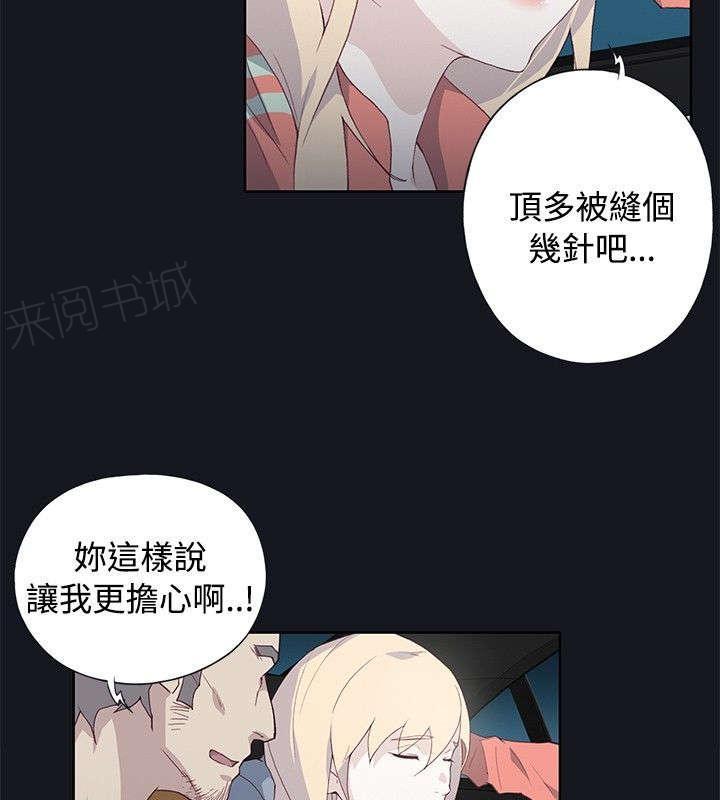 红黑色壁纸漫画漫画,第37话 记忆缺失4图